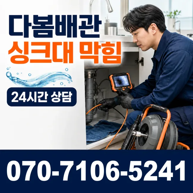 이양면 옥리 보일러배관누수 상담 이미지 1