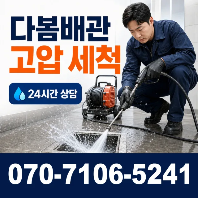 이양면 옥리 보일러배관누수 상담 이미지 4