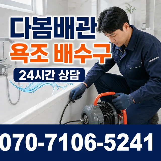 이양면 옥리 보일러배관누수 상담 이미지 6
