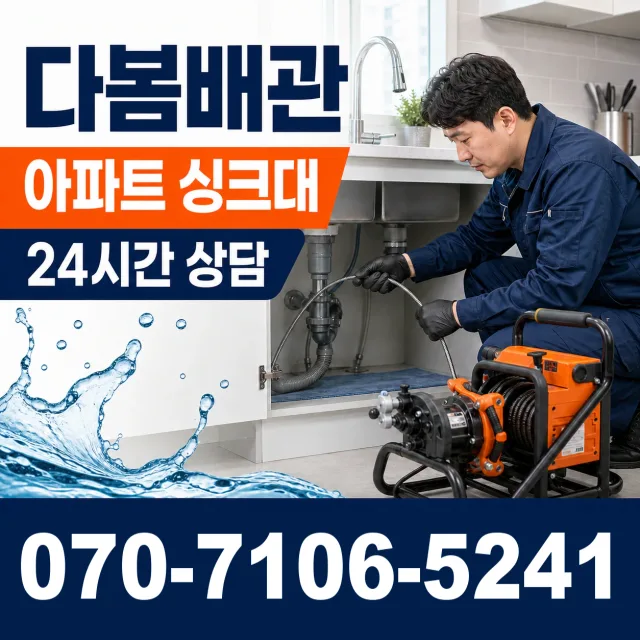 이양면 옥리 보일러배관누수 상담 이미지 7